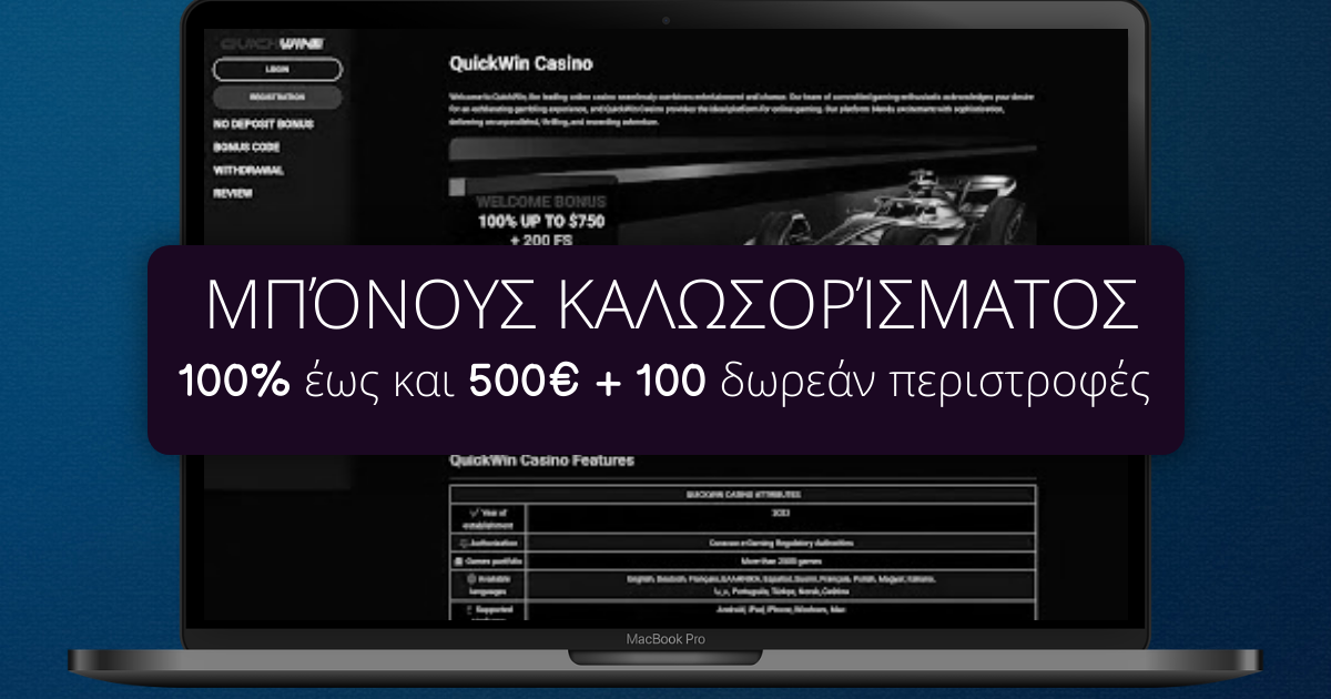 QuickWin Casino